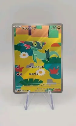 Pokemon TCG: Dreepy 211/193 MEGA Dream ex - Art Rare - NM - Image 1