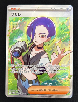Perrin SR 087/066 SV5a Crimson Haze - Pokemon Card Japanese Scarlet & Violet - Image 1