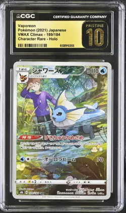 Vaporeon CGC PRISTINE 10 189/184 2021 Japanese VMAX Climax CR Holo - Image 1