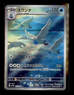 Swanna Holofoil Art Rare SV11W: White Flare 107/086 NM - Image 1