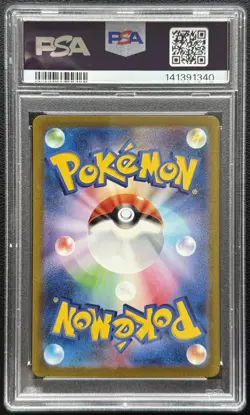 Blastoise EX 202/165 Special Art Rare PSA 10 SAR 151 2023 - Image 2