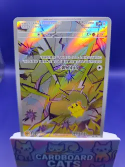 Pokemon S-Chinese Joltik 1507/07 CBB5C Gem Pack Vol. 5 AR Full Art NM - Image 2
