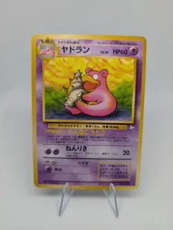 Slowbro no. 080 Fossil JAPANESE 1999 Vintage WOTC Pokemon Cards TCG LP - Image 1