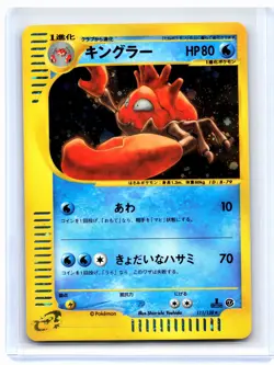 2002 Pokemon—Kingler #111/128 Expedition Base Set—Holo Rare Japanese (1st Ed) - Image 1