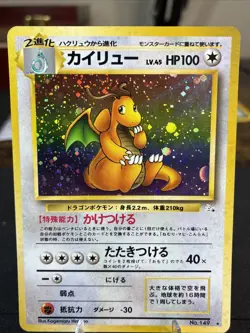 Pokemon TCG Japanese Dragonite No. 149 Fossil Set Holo Rare VTG WOTC NM - Image 1