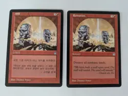 2 Ruination Stronghold MTG NM Free Shipping with tracking - Image 1