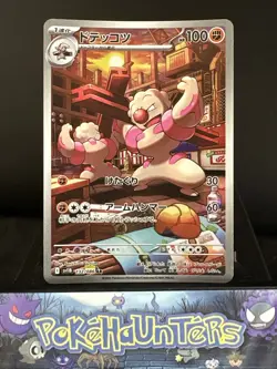 Pokemon Card Gurdurr AR 132/086 sv11B Black Bolt Japanese NM - Image 1