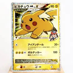 HP) Pikachu M LV.X 043/DPt-P Movie Promo 2009 Pokemon Card Japanese z443-253 - Image 1