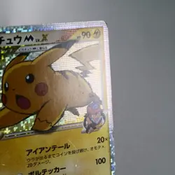 HP) Pikachu M LV.X 043/DPt-P Movie Promo 2009 Pokemon Card Japanese z443-253 - Image 4