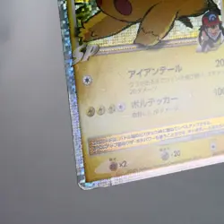 HP) Pikachu M LV.X 043/DPt-P Movie Promo 2009 Pokemon Card Japanese z443-253 - Image 5