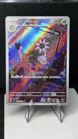 Lileep AR 104/102 SV7 Stellar Miracle - Pokemon Card Japanese Scarlet & Violet - Image 1