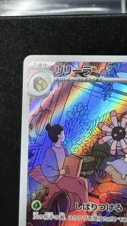 Lileep AR 104/102 SV7 Stellar Miracle - Pokemon Card Japanese Scarlet & Violet - Image 2