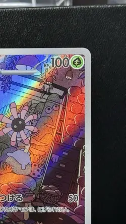 Lileep AR 104/102 SV7 Stellar Miracle - Pokemon Card Japanese Scarlet & Violet - Image 3