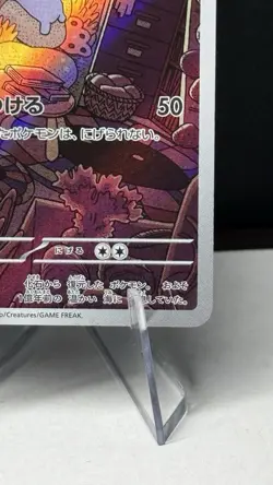 Lileep AR 104/102 SV7 Stellar Miracle - Pokemon Card Japanese Scarlet & Violet - Image 4