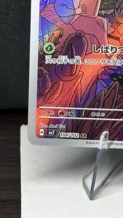 Lileep AR 104/102 SV7 Stellar Miracle - Pokemon Card Japanese Scarlet & Violet - Image 5