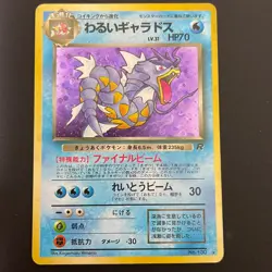 Gyarados Dark Pokemon card HOLO Classic 130 Nintendo Japanese Game - Image 1