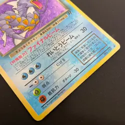 Gyarados Dark Pokemon card HOLO Classic 130 Nintendo Japanese Game - Image 2