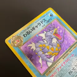 Gyarados Dark Pokemon card HOLO Classic 130 Nintendo Japanese Game - Image 3