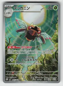 Holo Ninjask 065/063 Art Rare Mega Symphonia Near Mint - Image 1