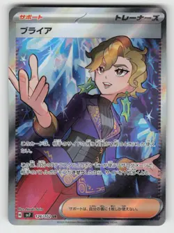 Holo Briar 126/102 Super Rare Stellar Miracle Near Mint - Image 1