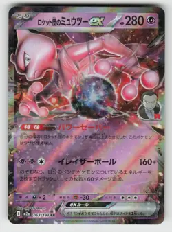 Holo Team Rocket's Mewtwo ex 063/193 Double Rare MEGA Dream ex Near Mint - Image 1