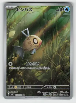 Holo Feebas 110/106 Art Rare Super Electric Breaker Near Mint - Image 1