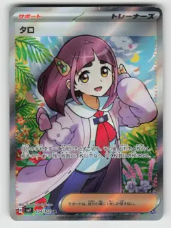 Holo Lacey 124/102 Super Rare Stellar Miracle Near Mint - Image 1