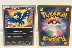Murkrow 050 LIGHTLY PLAYED Phantom Gate 088 1st ED Pokemon Japanese - Image 1