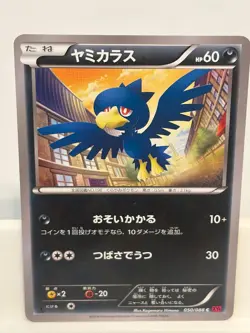 Murkrow 050 LIGHTLY PLAYED Phantom Gate 088 1st ED Pokemon Japanese - Image 2