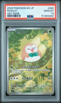 2026 POKEMON JAPANESE M3-NULLIFYING ZERO ART RARE #082 ROWLET PSA 10 - Image 1