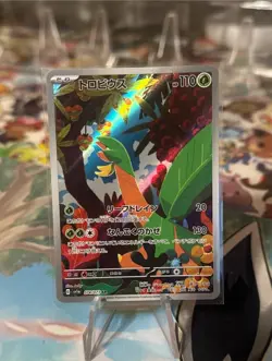 Tropius AR 74/73 NM Sv1a Triplet Beat Japanese Pokemon Alternative Art US SELLER - Image 1