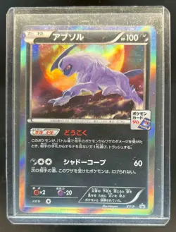 2016 Pokemon Japanese XY Absol Gym Promo All-Night Winner's Prize Holo #XY-P - Image 1