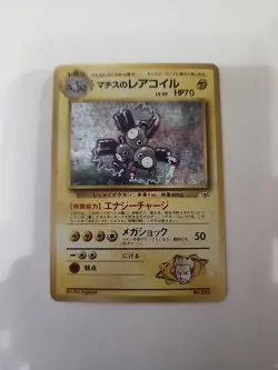 Pokemon Card Lt Surge's Magneton No 082 1998 Gym 1 Heroes Holo Japanese SWIRL - Image 1
