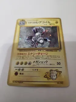 Pokemon Card Lt Surge's Magneton No 082 1998 Gym 1 Heroes Holo Japanese SWIRL - Image 3