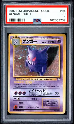 1997 POKEMON JAPANESE FOSSIL #94 GENGAR-HOLO PSA 1 - Image 1