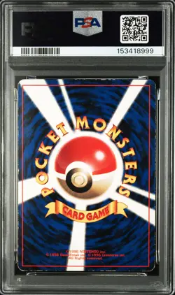 1996 POKEMON JAPANESE PROMO COROCORO COMIC NOVEMBER #025 PIKACHU PSA 2 - Image 2
