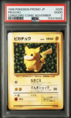 1996 POKEMON JAPANESE PROMO COROCORO COMIC NOVEMBER #025 PIKACHU PSA 2 - Image 1