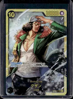 2022 One Piece Paramount War Kuzan Secret Rare #OP02-121 - Image 1