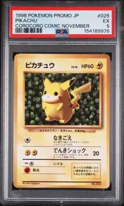 1996 POKEMON JAPANESE PROMO COROCORO COMIC NOVEMBER #025 PIKACHU PSA 5 - Image 1