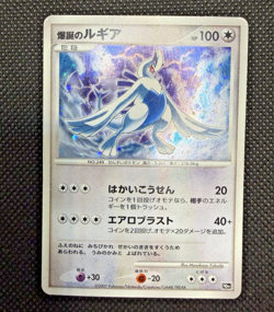 Pokemon Card Japanese Lugia 10th Anniversary Movie Promo 2007 Holo Rare - Image 1