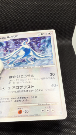 Pokemon Card Japanese Lugia 10th Anniversary Movie Promo 2007 Holo Rare - Image 2