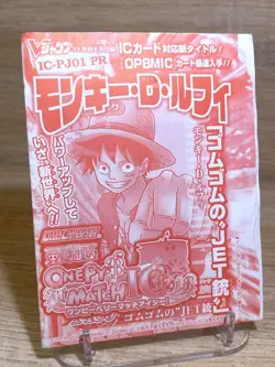 ONE PIECE MATCH IC IC-PJ01 PR Luffy Promo Card SEALED Japan Limited Rare - Image 1
