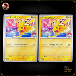 2set Pikachu 133/M-P Gym Event Campaign Promo 2026 MEGA Pokemon Card Japanese NM - Image 1
