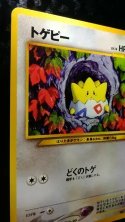 Togepi Pokemon Card Japanese Nintendo Game No. 175 Vintage - Image 2