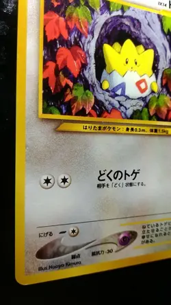 Togepi Pokemon Card Japanese Nintendo Game No. 175 Vintage - Image 3