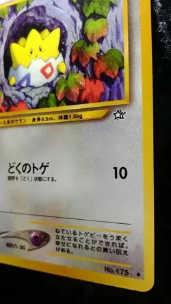 Togepi Pokemon Card Japanese Nintendo Game No. 175 Vintage - Image 4