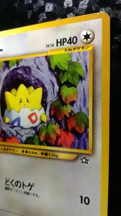 Togepi Pokemon Card Japanese Nintendo Game No. 175 Vintage - Image 5