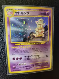 Rare Japanese Foil Pokemon Card SLOWKING NO.199 X Pattern On Left, Star TopRight - Image 3