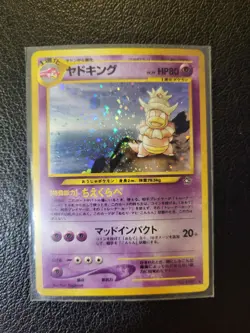 Rare Japanese Foil Pokemon Card SLOWKING NO.199 X Pattern On Left, Star TopRight - Image 4