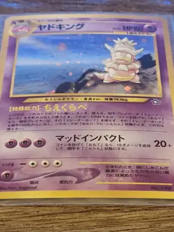 Rare Japanese Foil Pokemon Card SLOWKING NO.199 X Pattern On Left, Star TopRight - Image 5